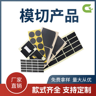 Black Flame Retardant Die-Cut Acetate Tape Circuit Board Cable Insulation Fixed Electrical Appliance High Temperature Resistant Insulating Tape