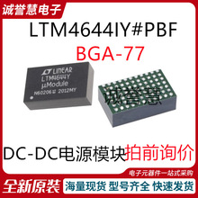 ȫ��ԭװ LTM4644IY#PBF  ˿ӡLTM4644IY DC-DC��Դģ�� BGA-77
