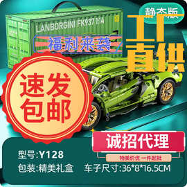 兼容乐高积木1:14兰波基尼遥控超跑赛车儿童积木拼装玩具男孩子
