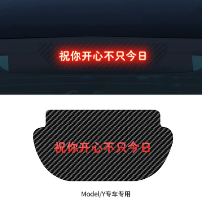 sticker lamp exterior decoration, Other Automotive Exterior Supplies - model-y-wish-you-happiness-not-only-today