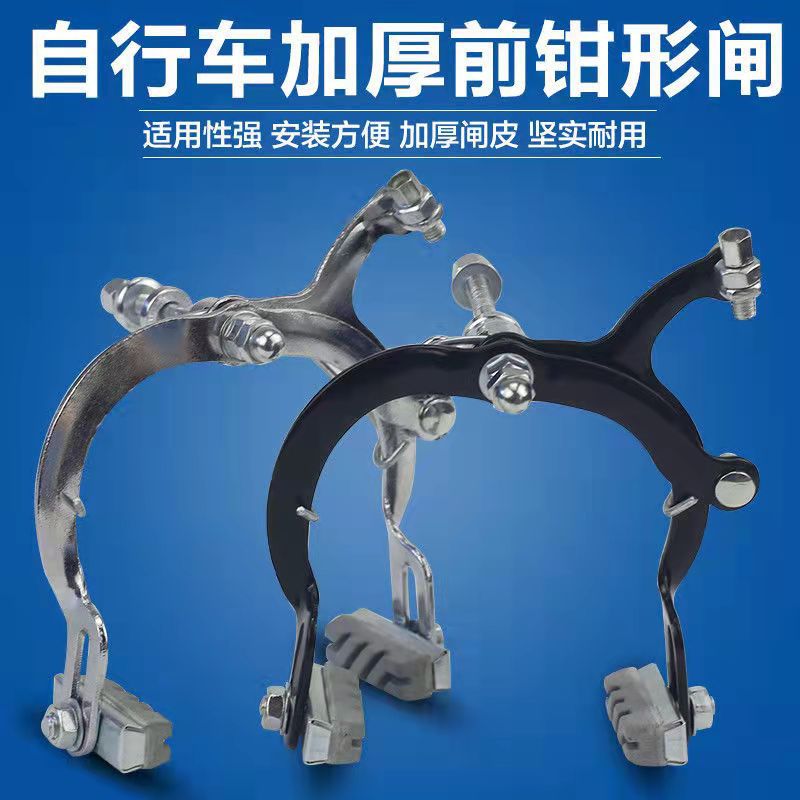 兒童自行車鉗型剎器 摺疊車V剎剎車皮剎車線套件童車弓形鉗形前剎