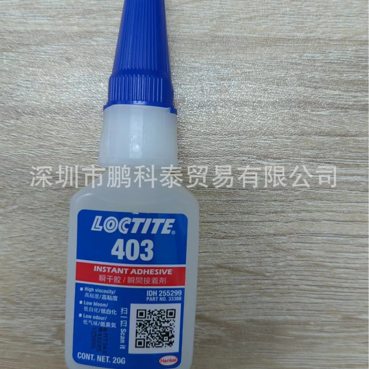 loctite403 低气味低白化 深圳发货