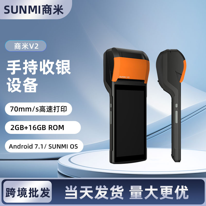 Teléfono móvil Sunmi Commercial Mi V2 máquina de recepción de recibos para llevar máquina de llamada de cola impresora de verificación de comidas a la carta