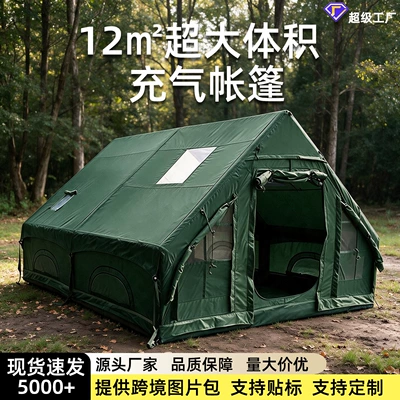 Avtomobil dam çadırları, Camping Inflatable Tent 12 Square