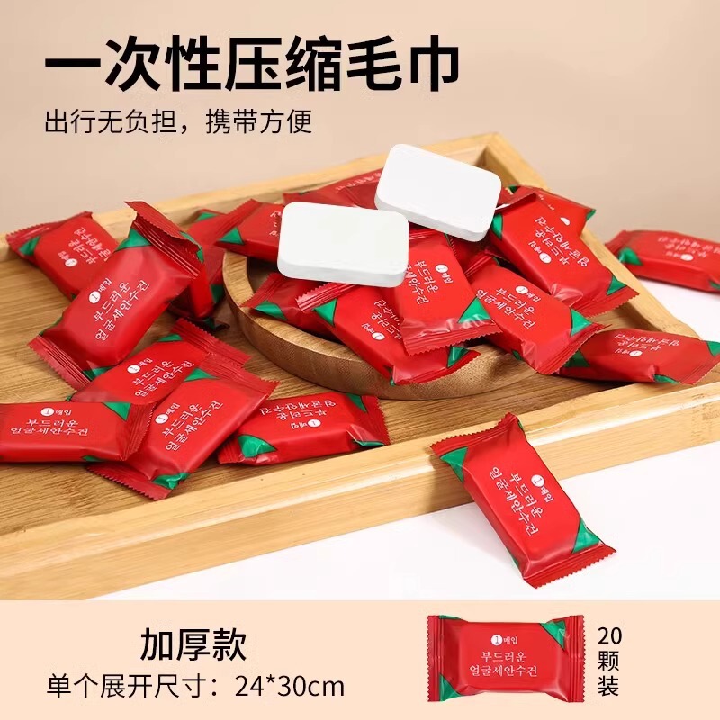 压缩毛巾浴巾洗脸巾一次性纯棉旅行装加厚加大号旅游用品|undefined