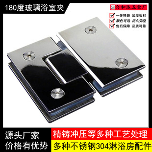 304 stainless steel solid glass door hinge 180 degree inside and outside open frameless glass clip shower room glass bathroom clip