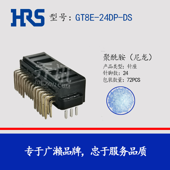 HIROSE GT8E-24DP-DS  HRS  24pin