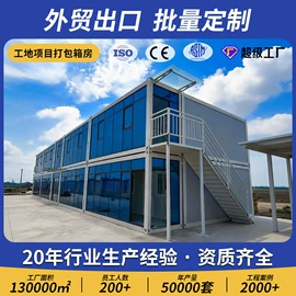 集成房屋