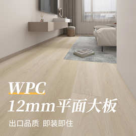 米橙WPC木塑地板零甲醛防水耐磨PVC石晶锁扣易清理不藏灰12mm