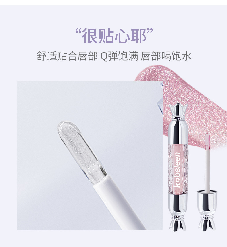 kobeleen Refraction Sweet Lip Gloss Moisturizing Lips Sparkling Sparkling Lip Gloss Glass Lip Gloss Non-Stick Cup Lip gloss undefined