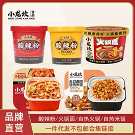 火锅调味料;复合调味料;自热火锅