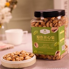 罐装袋装新疆开心果原味无添加每日坚果干果无漂白原色