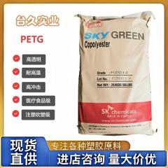韩国SK 原装 PETG K2012 高透明抗冲击高韧性 注塑吹塑皆宜