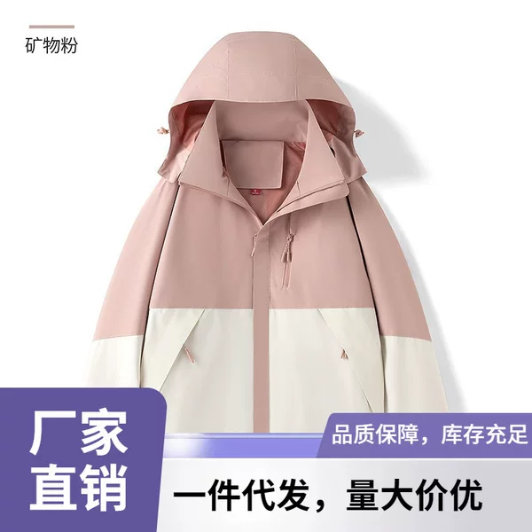 Direct from the manufacturer: Spring and autumn mesh-lined single-layer jacket for women, lightweight outdoor casual couple's mountaineering jacket, suitable for travel, available for group purchase for men