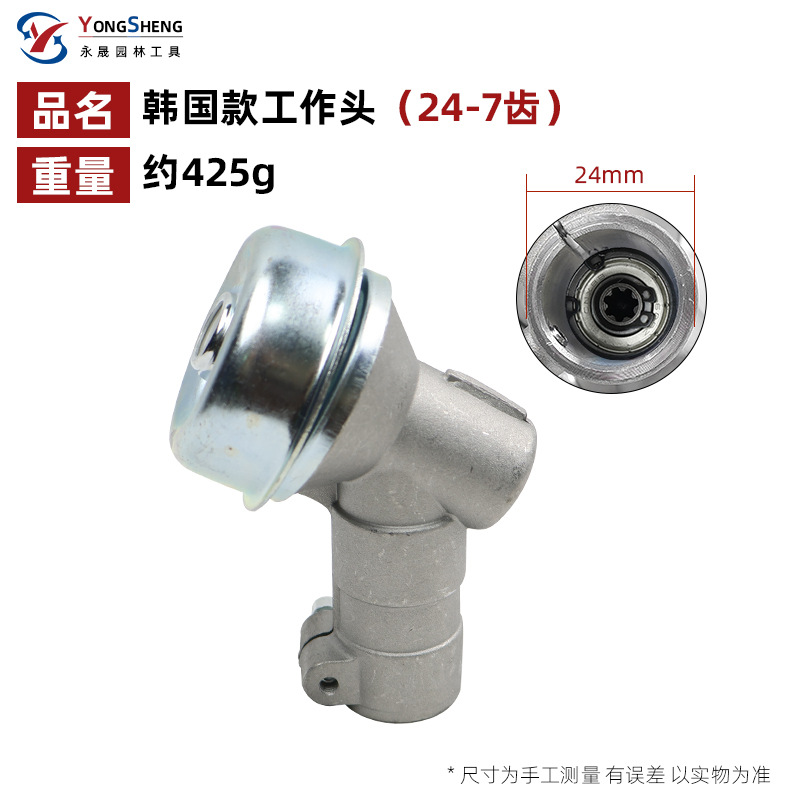 韩国款工作头24-7齿.jpg