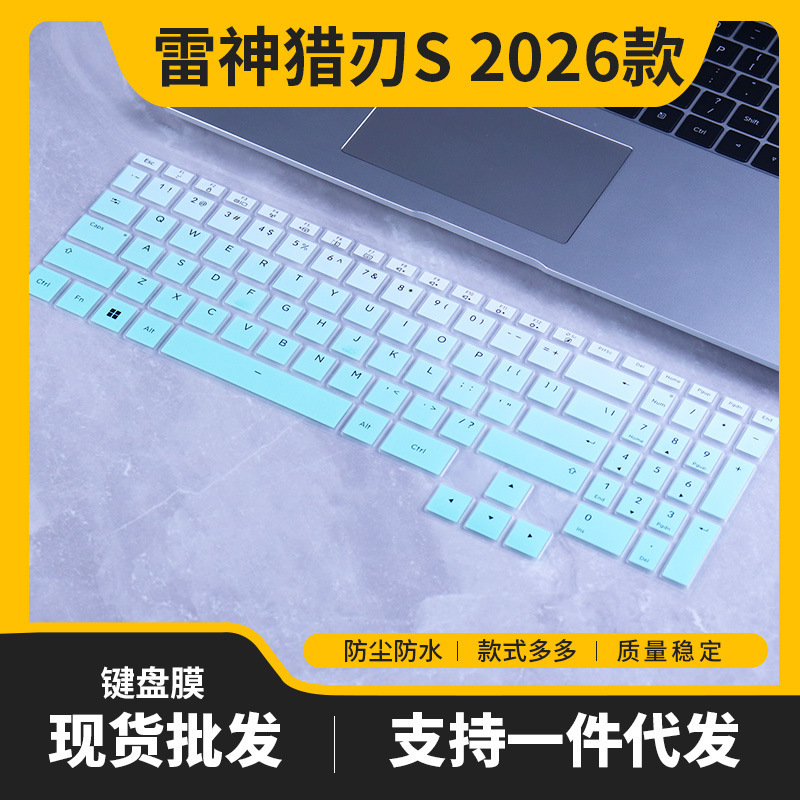 Suitable for Thor Hunter Blade S 2026 High-Performance Graphics Card Gaming Laptop Keyboard Protective Film Dust Cover Suitable for Thor Hunter Blade S 2026 High-Performance Graphics Card Gaming Laptop Keyboard Protective Film Dust Cover