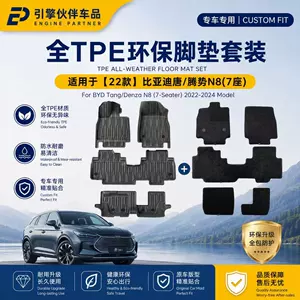 Suitable for 22-24 models of BYD Tang and Denza N8, car-specific all-weather TPE trunk mat