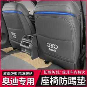 Suitable for Audi Q5L/Q3/Q7Q8/A3A3L/A4LA6L seat anti-kick pads, rear seat anti-kick pads for the car interior