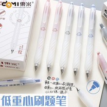 东米859低重心刷题笔学生办公0.5mm速干双珠CS头黑红蓝按动中性笔
