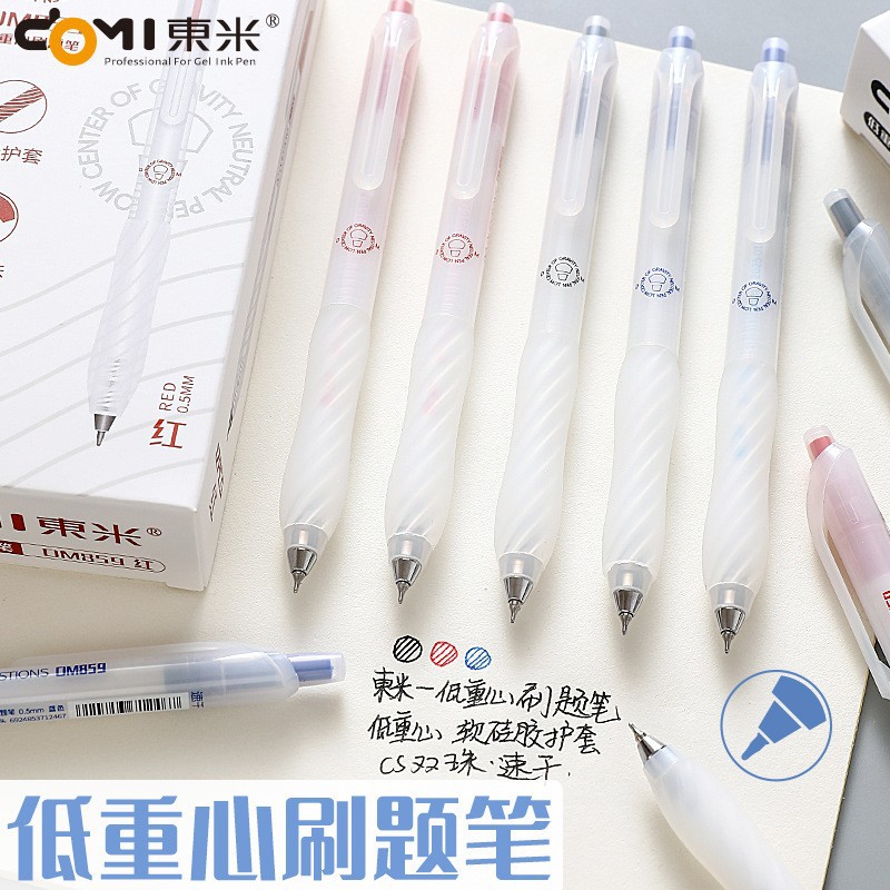Dongmi 859 Low Center of Gravity Brush Pen Student Office 0.5mm Quick-drying Double Bead CS Head Black Red Blue Press Gel Pen