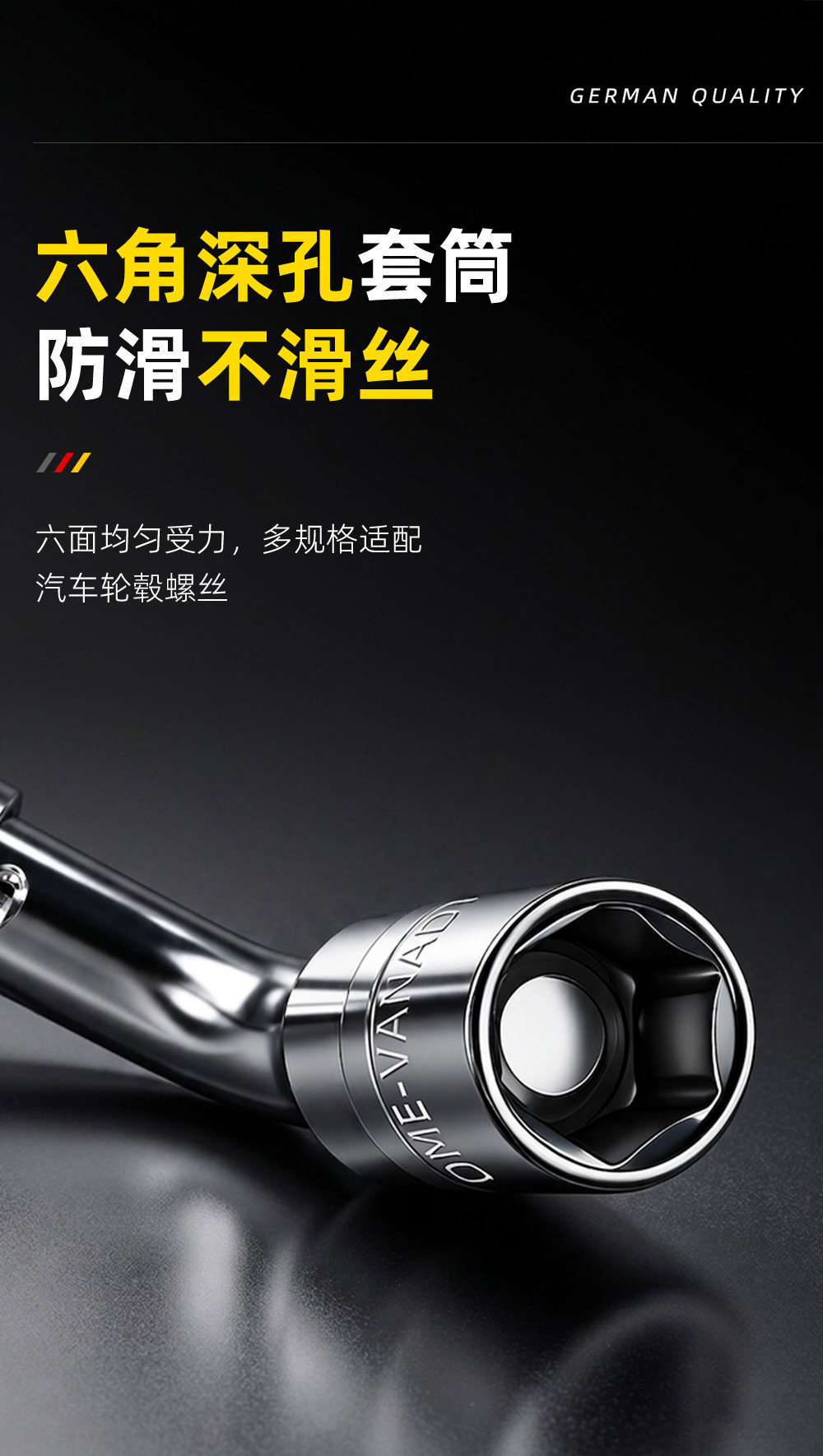 German car repair wrench, extended and deepened, labor-saving L-shaped socket for tire removal, retractable multi-functional tool