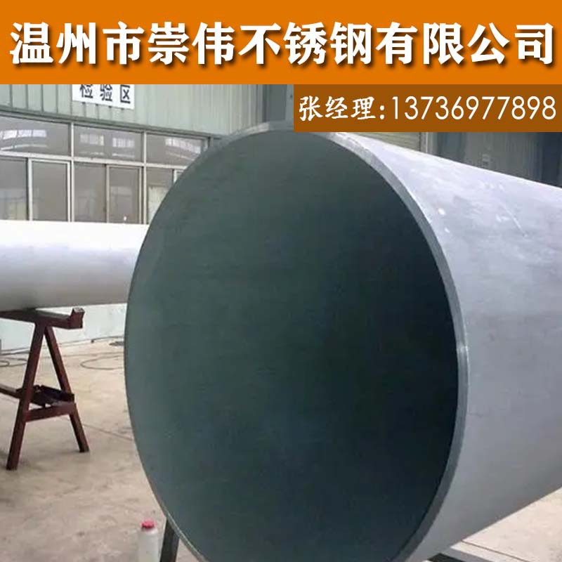 温州304工业圆管TP316L不锈钢无缝管厚壁大口径材空心亮白钢厂家