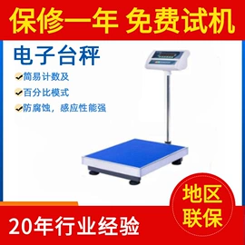 电子秤;地磅;台秤