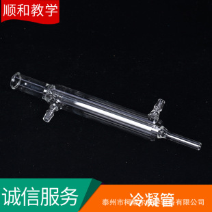 Glass condenser tube serpentine spherical straight teaching instrument chemical Instrument Distillation