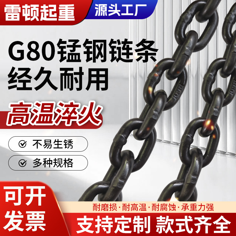 跨境批发煮黑链条5T手拉葫芦摇摆吊桥圆环链条G80级锰钢起重链条