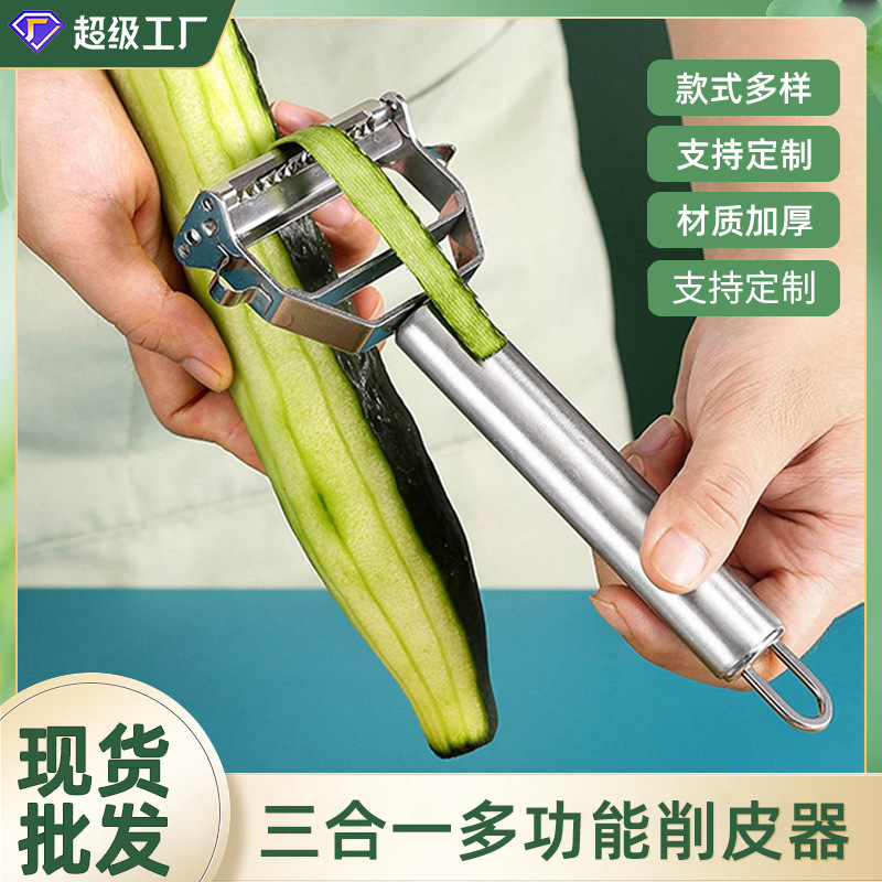 多機能304ステンレス三合一皮削り刀厨房用具二重削り|undefined