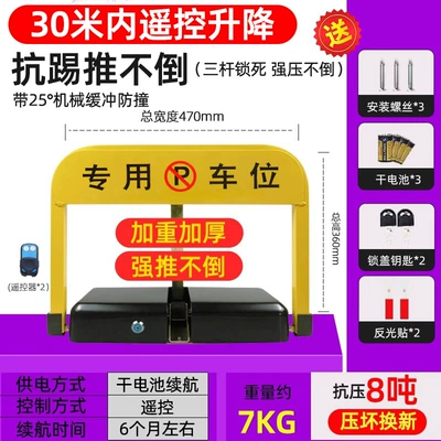 Device, Thickened Anti-Collision Automatic – Car lock - package-installation-locked-and-thickened-remote-control-model-dry-battery-2-remote-controls