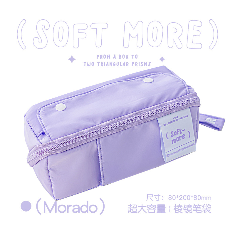 RosyPosy柔設プリズム筆袋大容量筆袋区画収納学生ファスナー文房具袋鉛筆ケース
