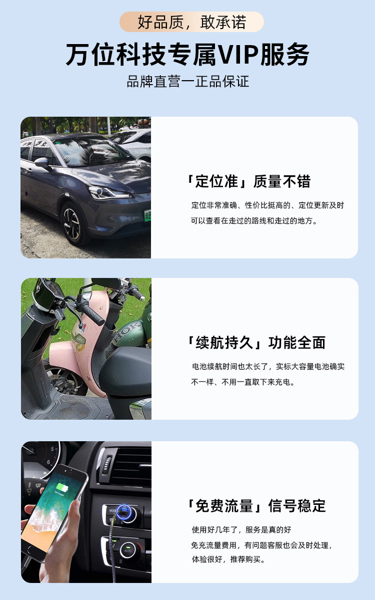 Wireless vehicle tracker, pet tracker, electric vehicle GPS, electric motorcycle anti-theft device