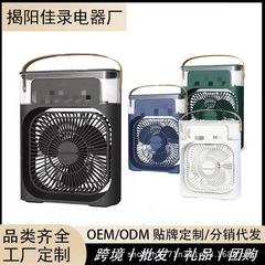 クロスボーダー新型五穴加湿噴霧ファンミニ五穴七色夜灯冷風機対外貿易現物