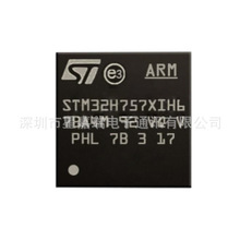 ԭ�b STM32H757XIH6 ȫ��ԭ�b��Ƭ�C 32λ΢������оƬ TFBGA-265