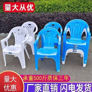 Diner Dining Chair Thickened Plastic Chair Adult Armrest Chair Simple Armrest Versatile Chair Beach Chair