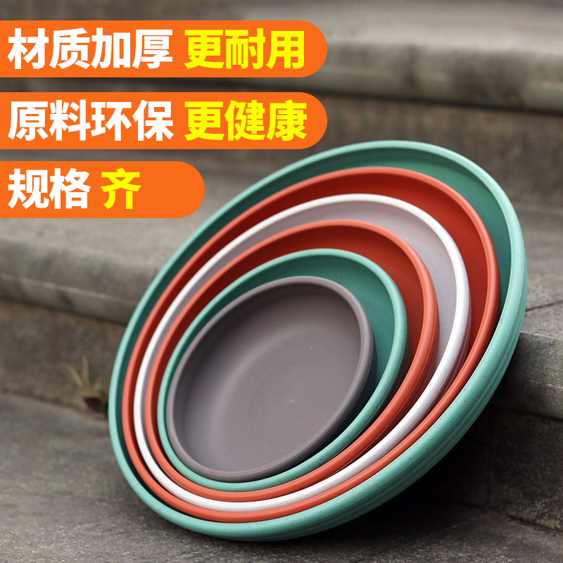Flower pot tray household potted plant bottom water tray plastic…