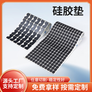 Anti-Slip Adhesive Sealing Gasket Furniture Table and Chair Shock-Absorbing Silicone Foot Pad Die-Cut Self-Adhesive Silicone Gasket Manufacturer