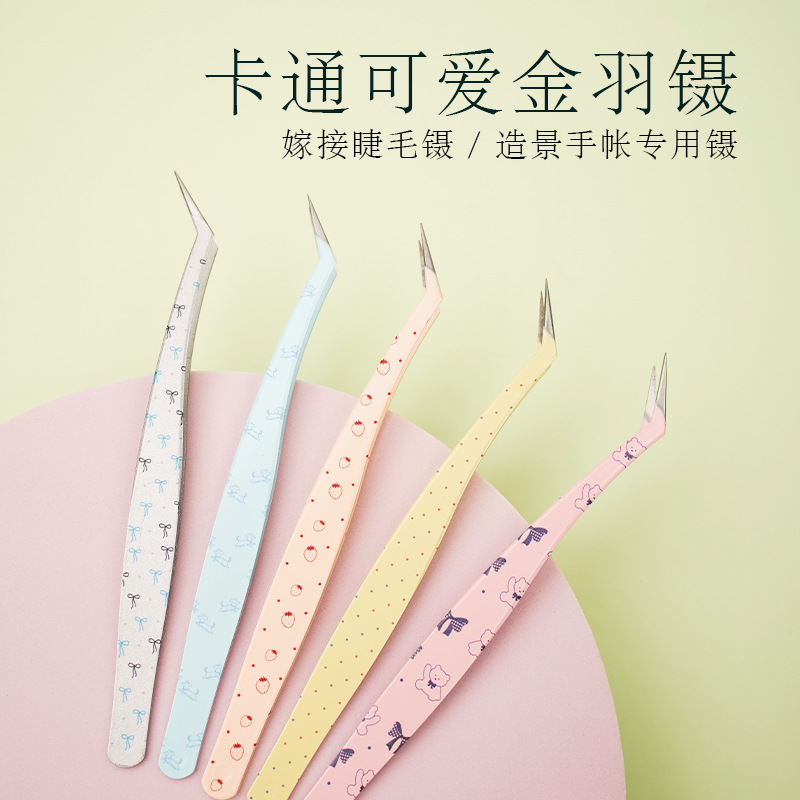 手账造景贴纸镊子卡通图案金羽假睫毛嫁接夹子拼豆镊子马卡龙