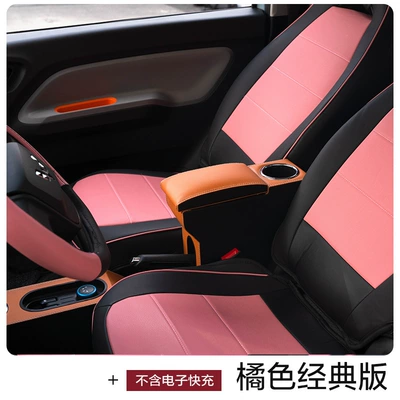 armrest box integrated Hongguang Armrest box - integrated-channel-classic-version-orange-front-and-rear-cup-holder-without-charging
