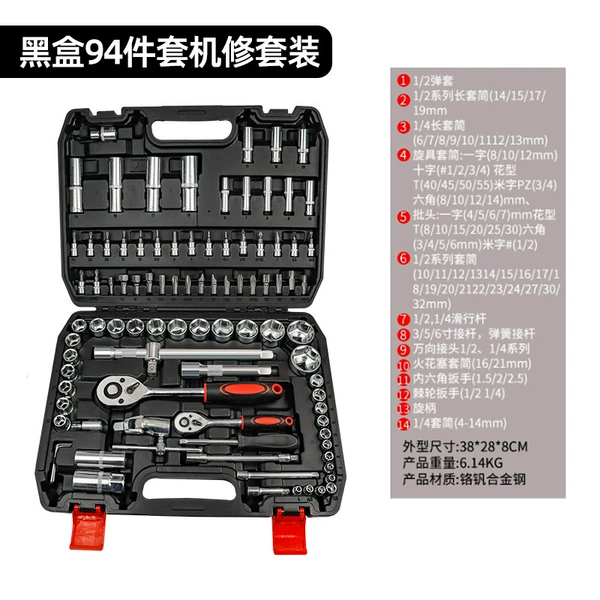 5 sets of 94 -piece set repair tool (black box) a box of 5 sets