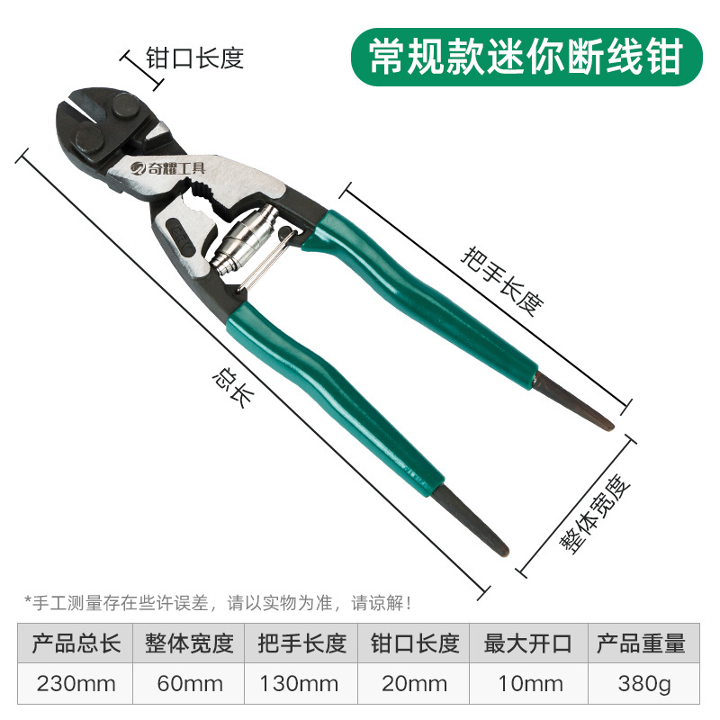 Mini ahorro de mano de obra línea quebrada Alicates de punta de águila grado industrial barra de acero corte daños alicates tijeras cerradura de alambre de acero Alambre de hierro alicates grandes alicates fuertes