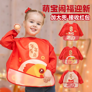 Baby New Year Smock Outer Wear Kidsren's Eating Smock Baby Spring Festival New Year Greetings Waterproof and Anti-Dirty One-Year-Old New Year Bib