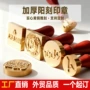 定制雕刻火漆