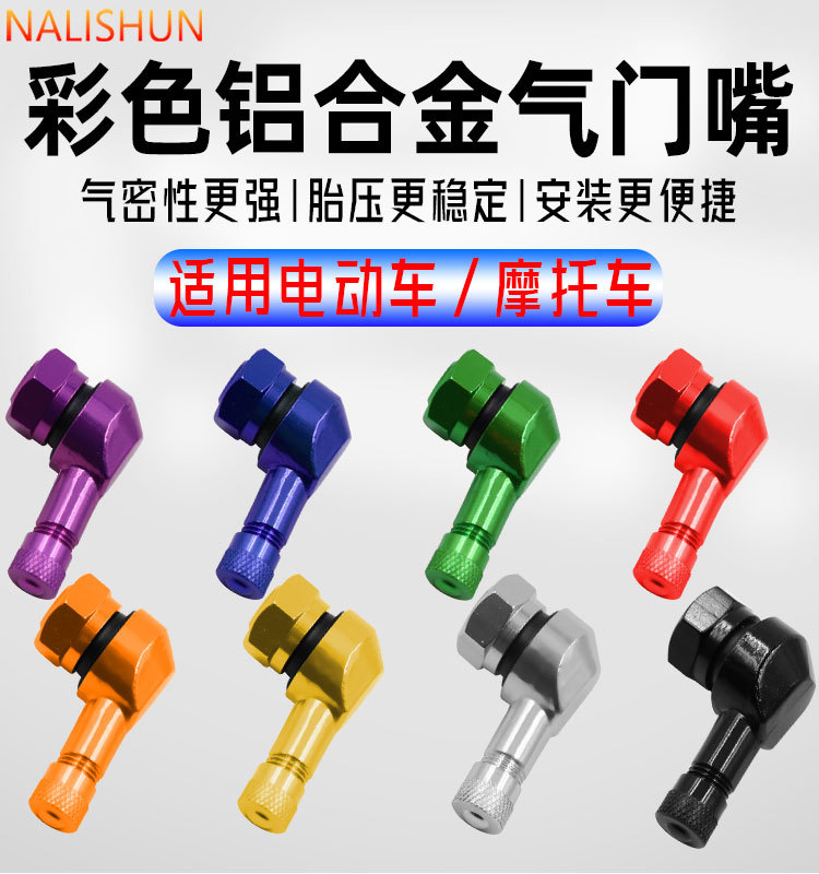 Motorcycle Modified Cnc Aluminum Alloy Valve Nozzle Tire Right-Angle Valve Anti-Leakage Valve Accessories