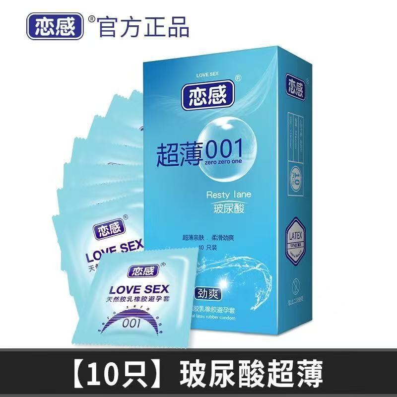 Blue box hyaluronic acid ultra-thin 001 [1 box of 10]]