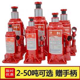 液压千斤顶小轿车用车载2吨3吨手摇立式油压千斤顶越野车换胎工具