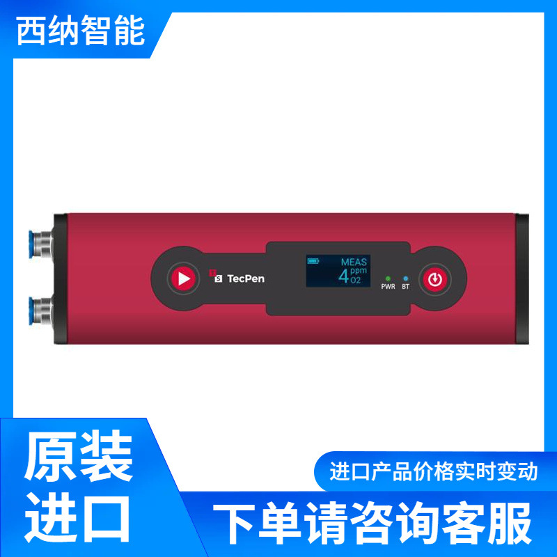 【代理】Tecsense氧气分析仪TecPen Fluid 集成存储器