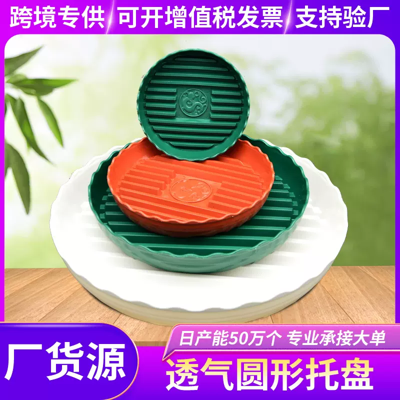 加厚沥水波浪边花盆托盘花盆底盘盆托底托底座带排水透气防烂根