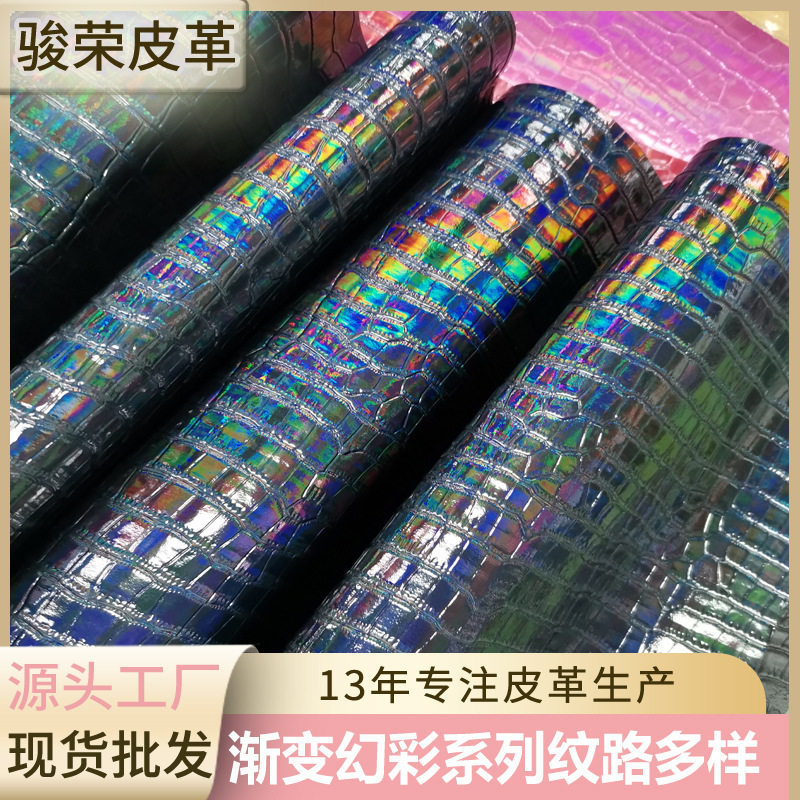 产地货源贴膜切烫金属压纹皮革面料幻彩皮革包装盒子电子产品皮革